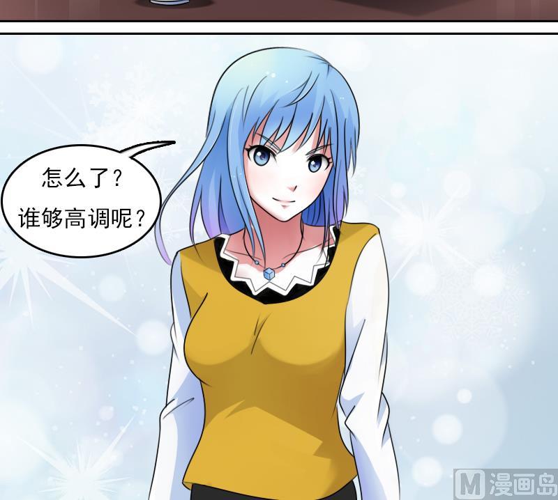 第67话 BOSS归国 上14