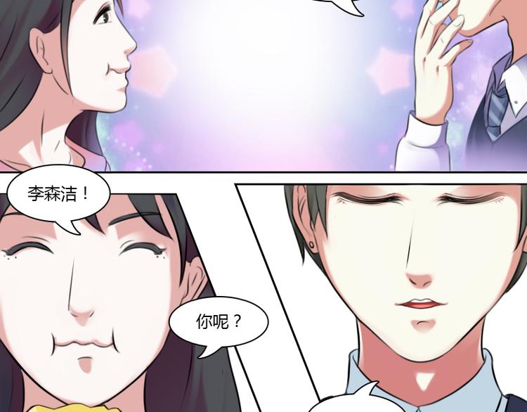 第2话 俊美傲娇贵少爷（下）18