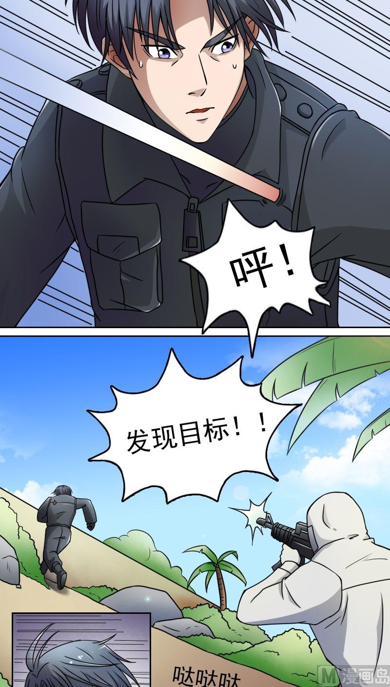 第32话逃离（下）8