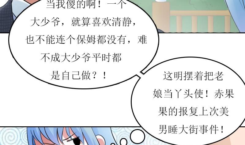 第60话生活不能自理的男人上4