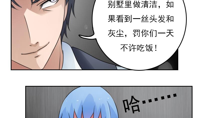 第73话 爬墙来赏月 下18