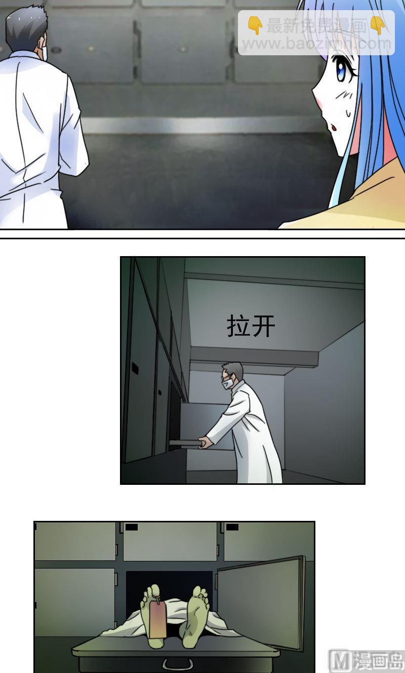 第51话死了（上）10