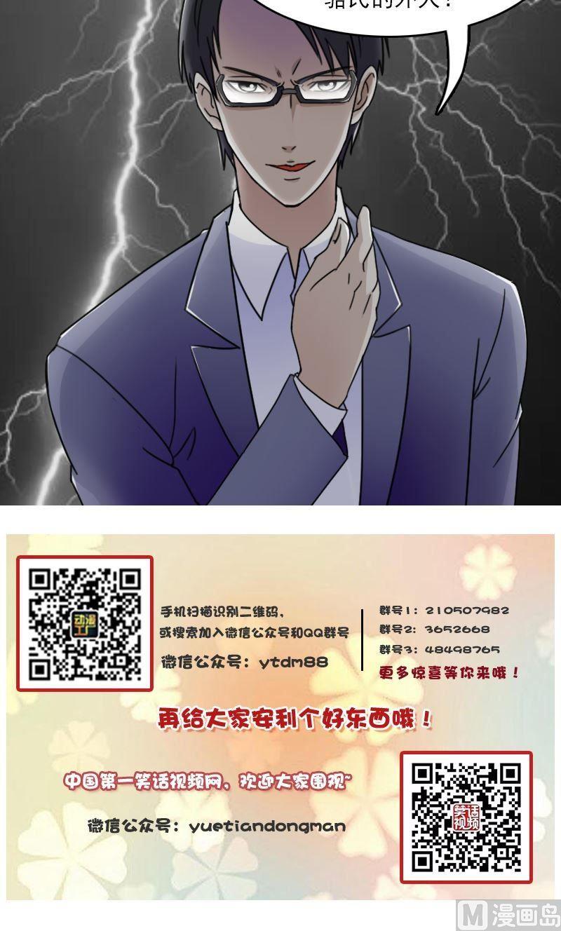 第47话半个爹（下）11