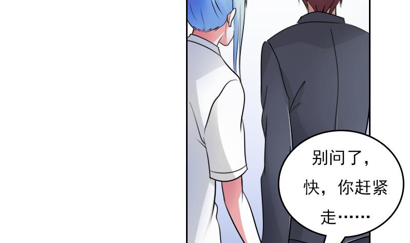 第53话 泄露踪迹上21