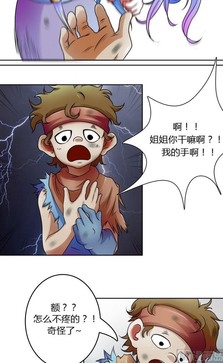 第21话 震撼（下）4