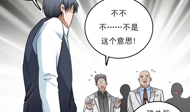 第80话 毒发 上28