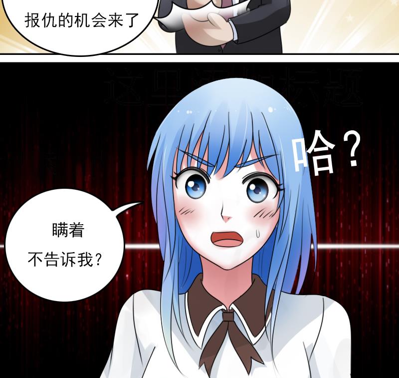 第69话 恶作剧 上27