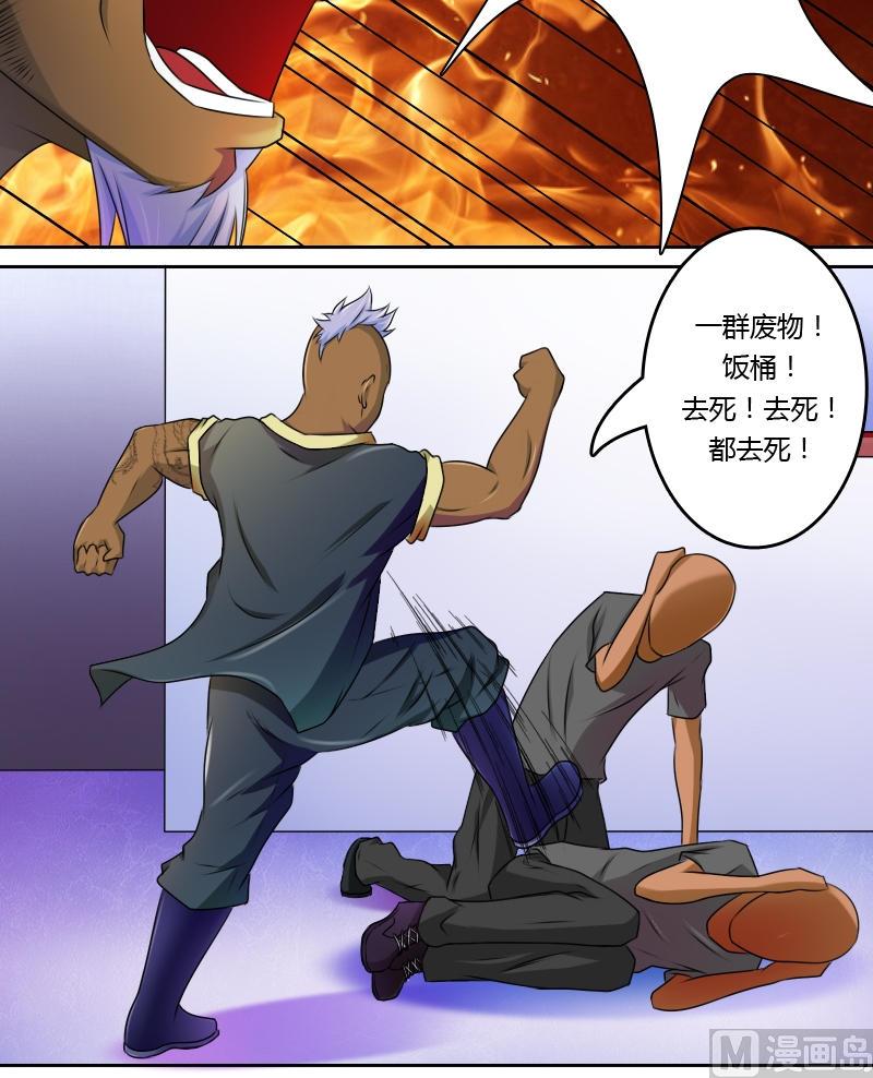 第14话 滑溜的像泥鳅（下）1