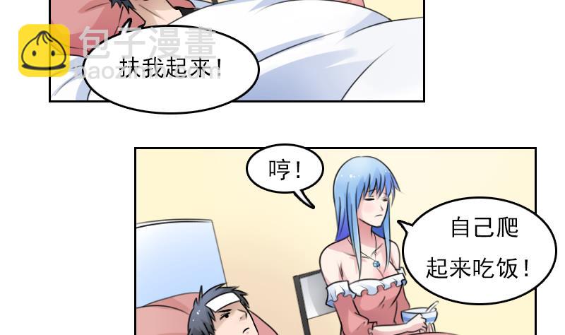 第76话 不能在一起 下3