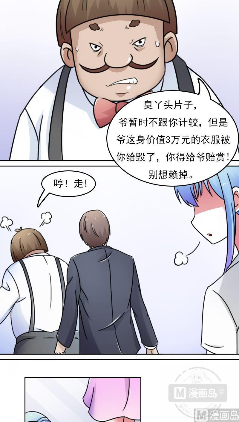 第43话炮灰（下）7