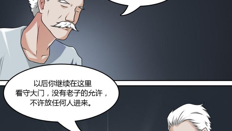 第9话 虎哥的私人秘书（下）23