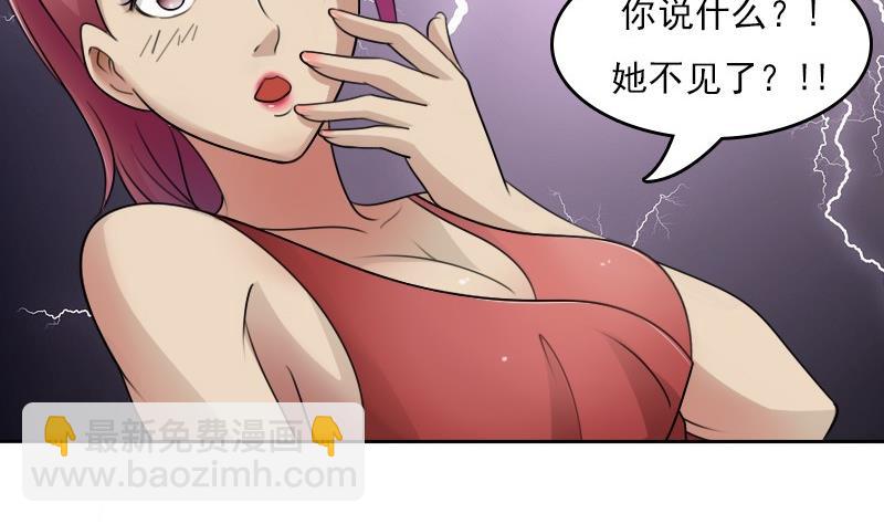 第54话 被耍了上21