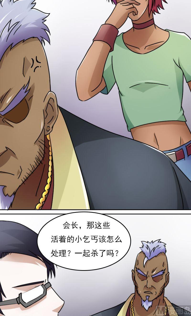 第47话半个爹（上）8