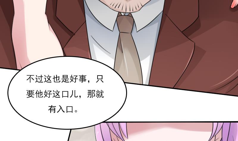 第81话 两只老狐狸 下4