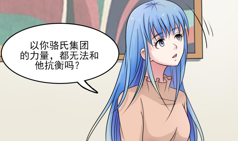 第84话 祸水东引 上6