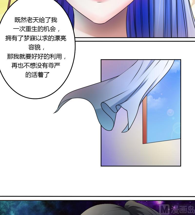 第14话 滑溜的像泥鳅（下）14