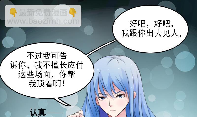第85话 谁的女朋友 上18