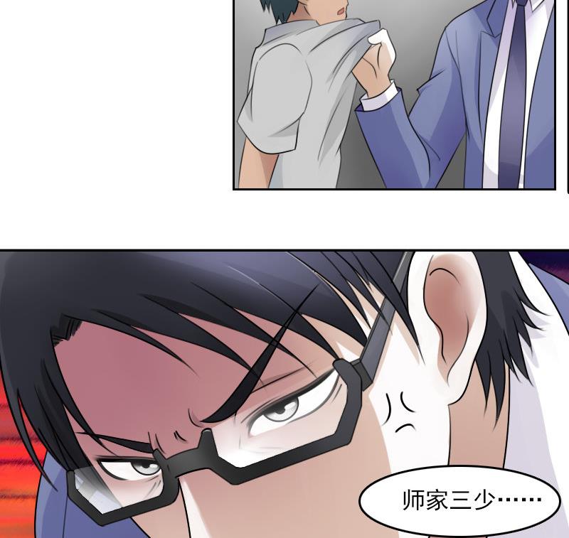第64话 师家三少下28