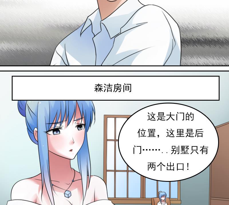 第72话 逃跑计划 下12