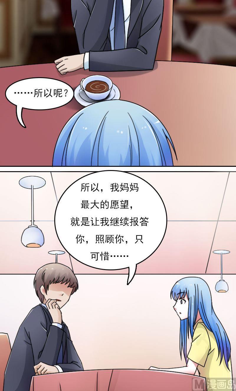 第52话暴露上8