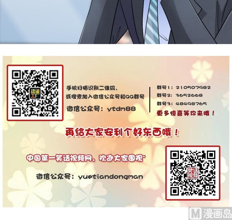 第53话 泄露踪迹下29