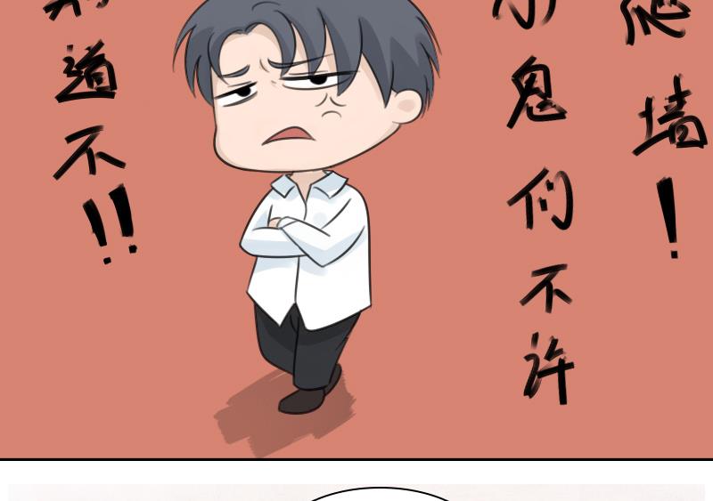 第74话 霸道的初吻 上31