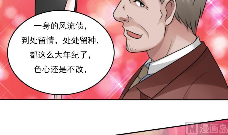 第81话 两只老狐狸 下2