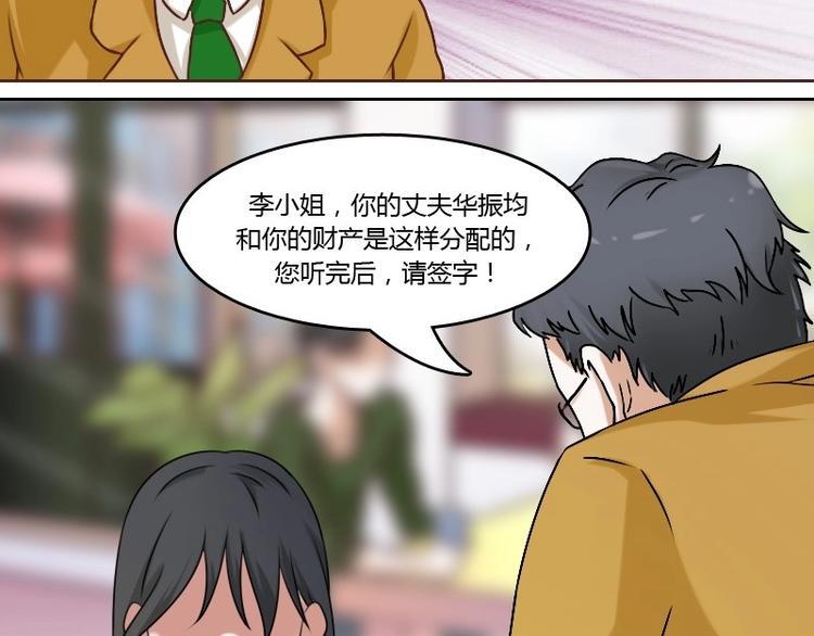 第5话 离婚（下）12