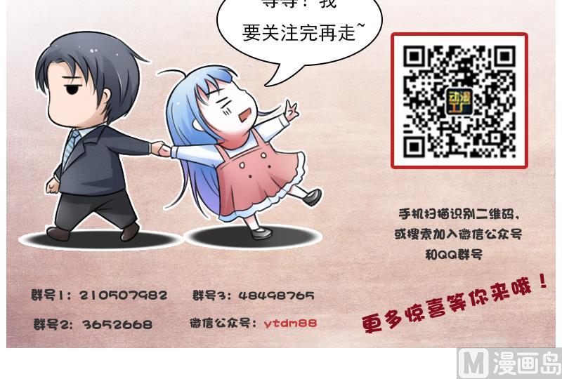 第74话 霸道的初吻 下32