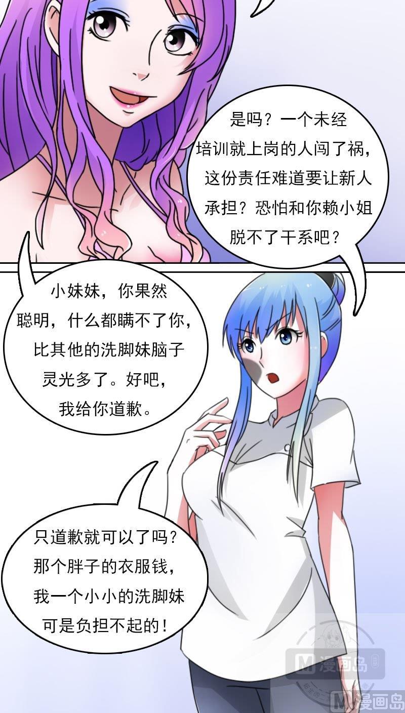第43话炮灰（下）10