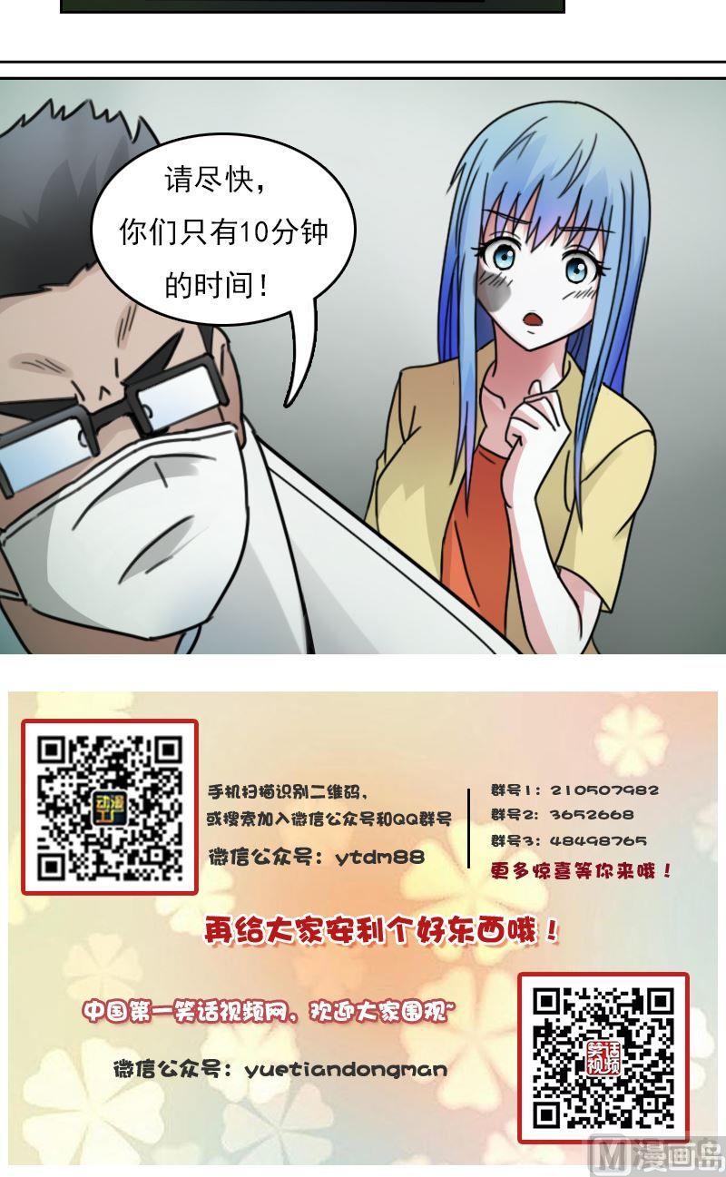 第51话死了（上）11