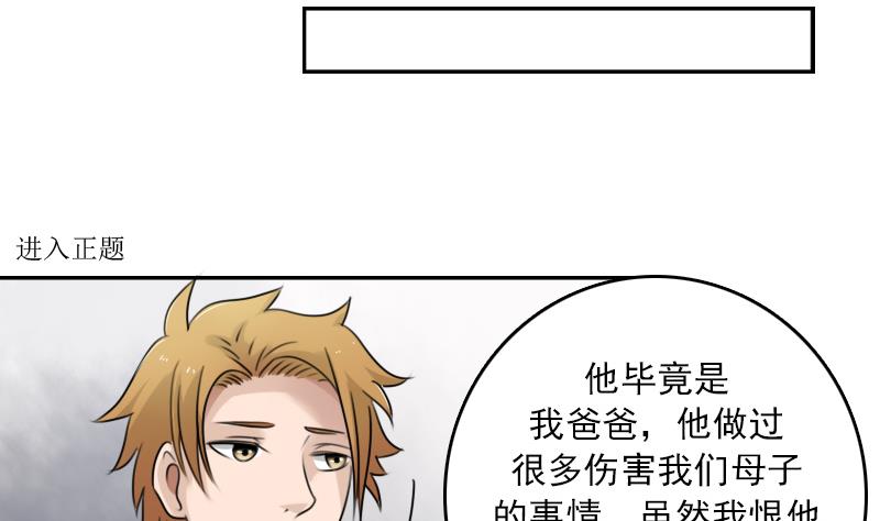 第89话 三个男人一台戏 下25