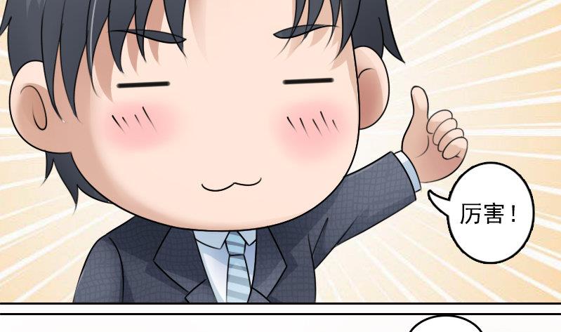 第61话 洗碗 下25
