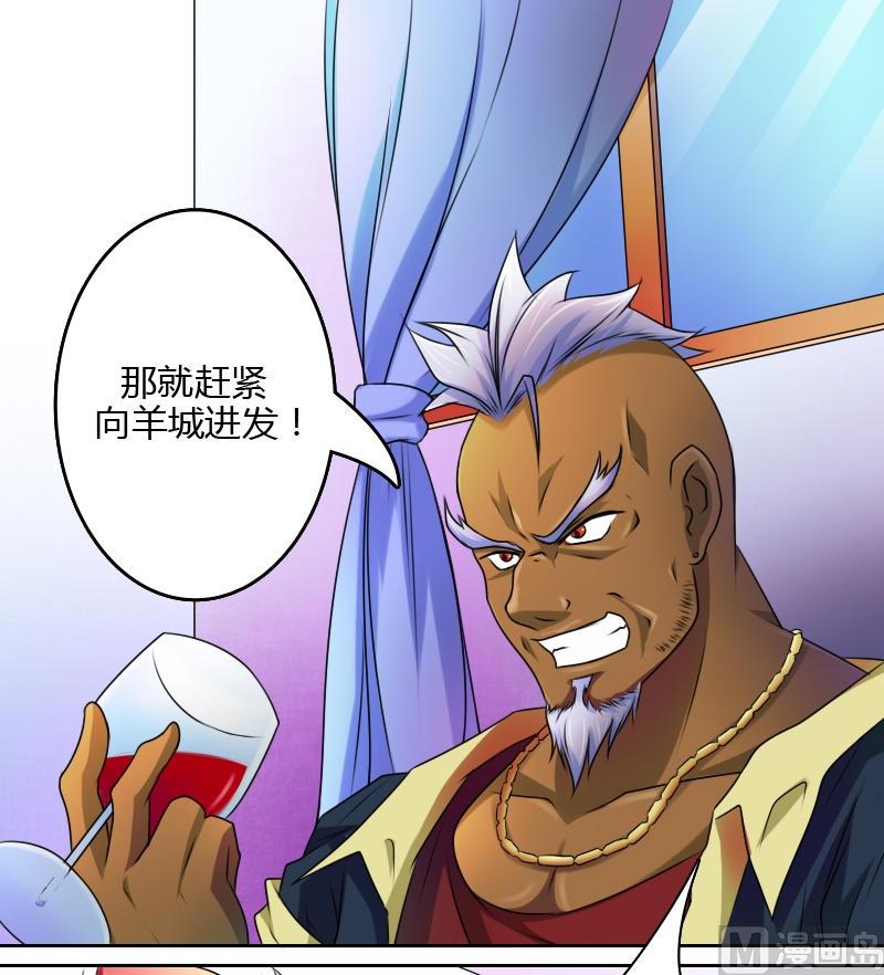 第14话 滑溜的像泥鳅（下）8