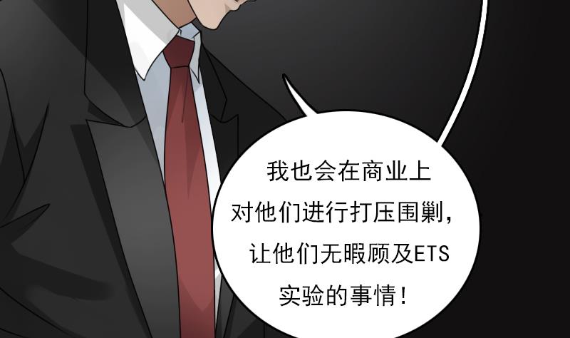 第69话 恶作剧 上6