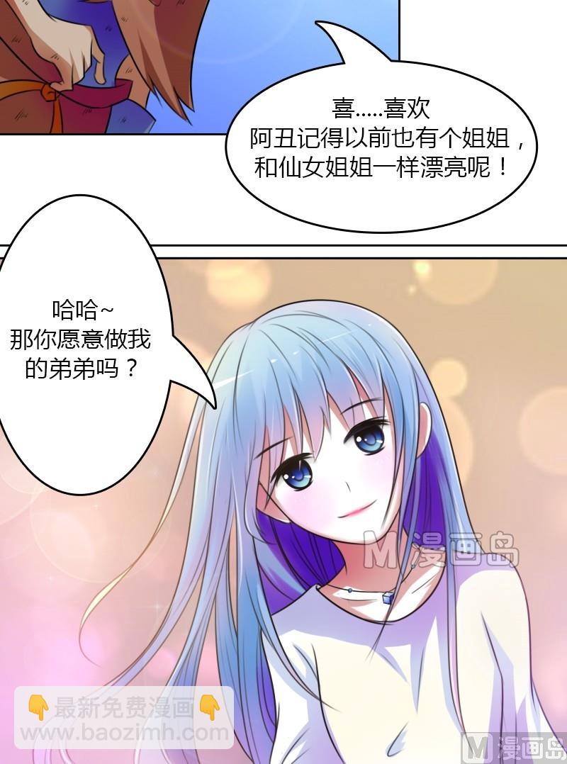第19话 树屋（上）6