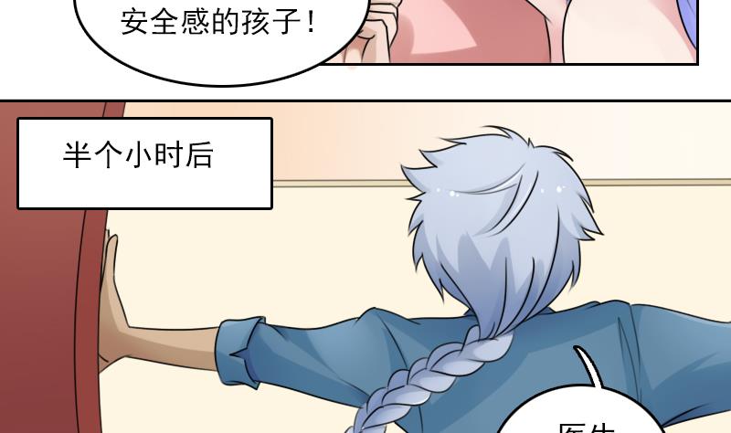 第75话 母爱泛滥 下7