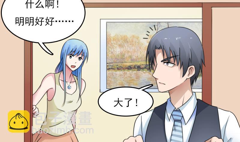 第79话 还能更尴尬些吗 下19