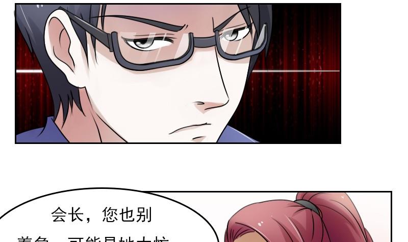 第54话 被耍了上22