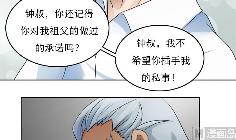 第79话 还能更尴尬些吗 上5