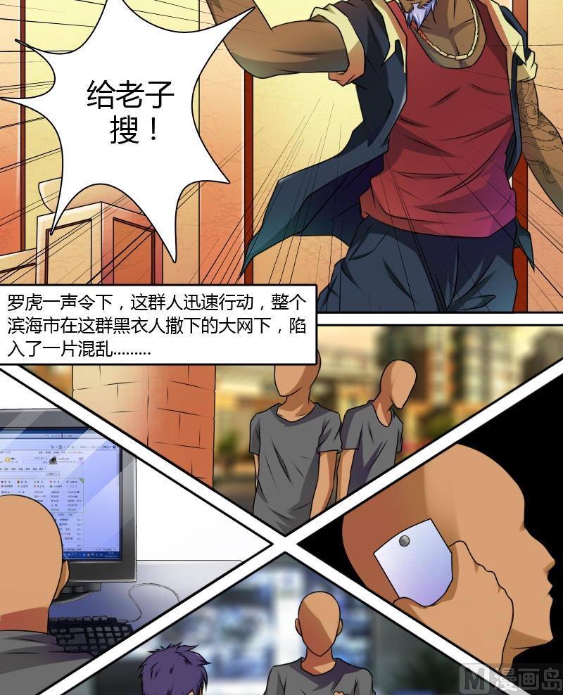 第14话 滑溜的像泥鳅（下）6