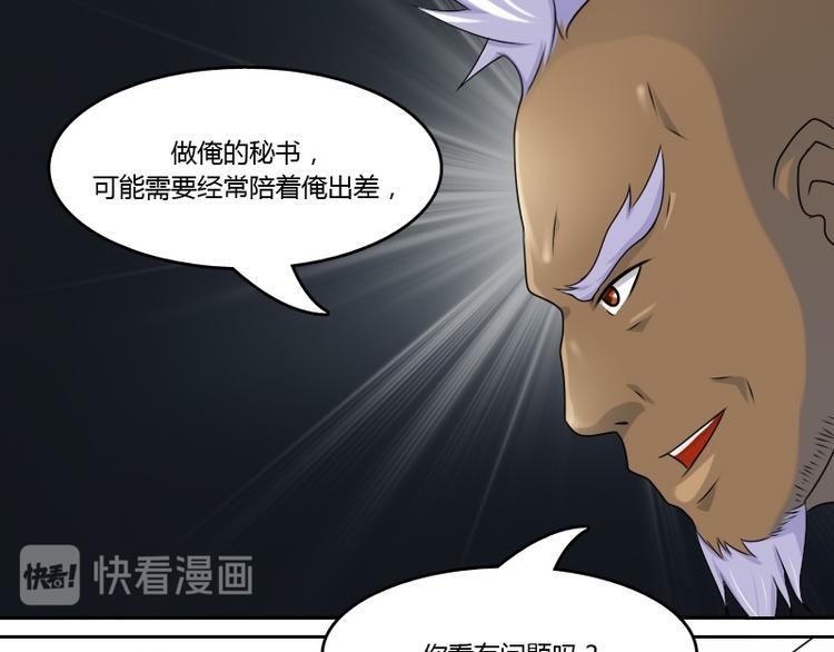 第9话 虎哥的私人秘书（上）26