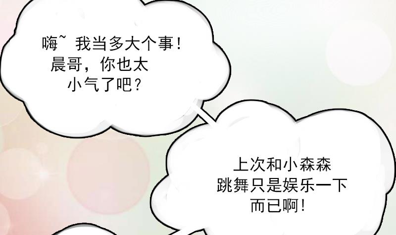 第89话 三个男人一台戏 下10