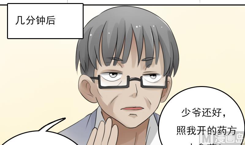 第75话 母爱泛滥 下20
