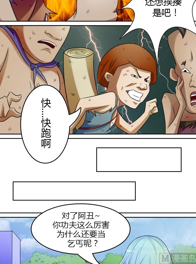 第19话 树屋（上）2
