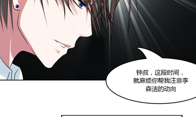 第8话 老管家（下）29