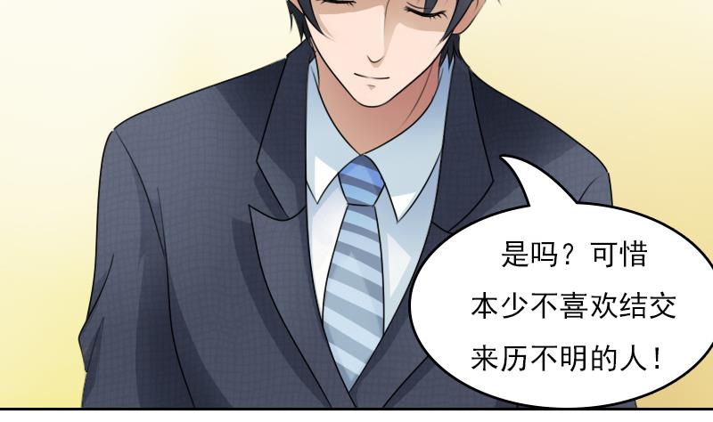 第68话 约见 下3