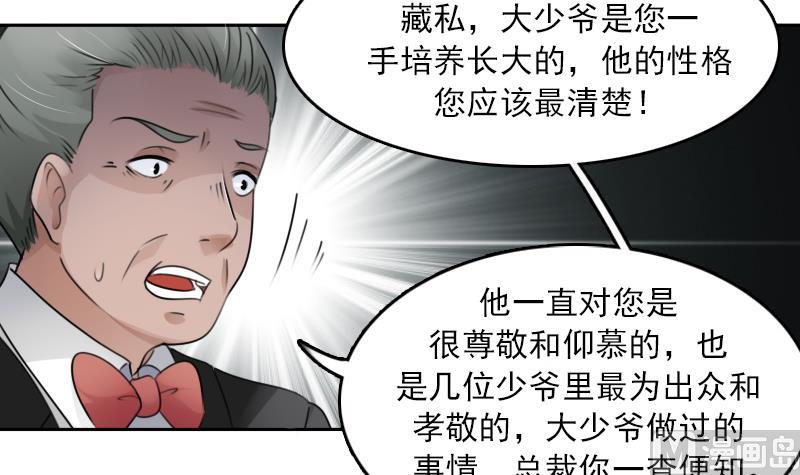 第88话 背后捣鬼 下17