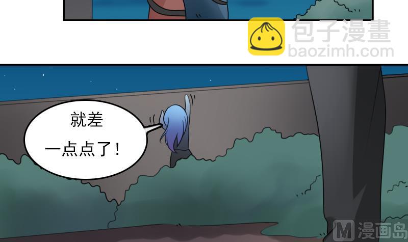 第73话 爬墙来赏月 上29