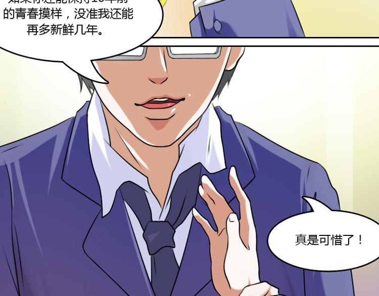 第4话 梦醒了（上）9